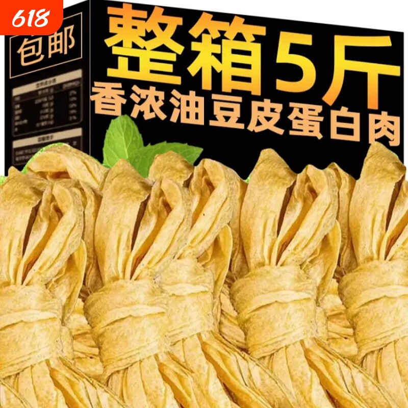 手工老式干豆皮特产豆制品蛋白肉素肉人造肉食材油豆皮大豆火锅