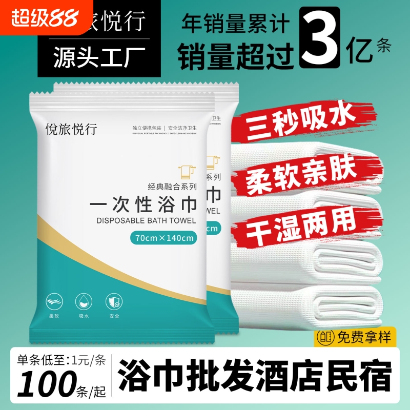 美容院加厚毛巾浴巾套装酒店批发