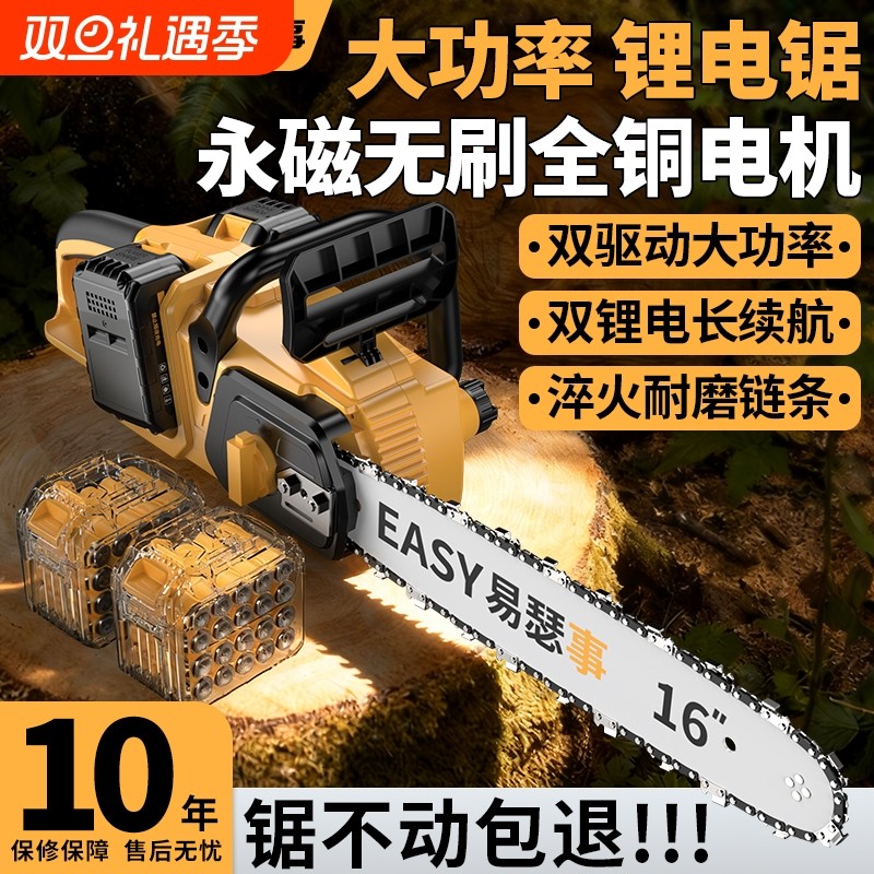 【新款无刷双驱锂电锯】全新上市