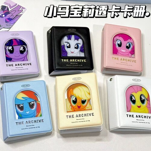 小马宝莉卡册一宫格收纳册小卡追星可爱高颜值相册迷你3寸拍立得