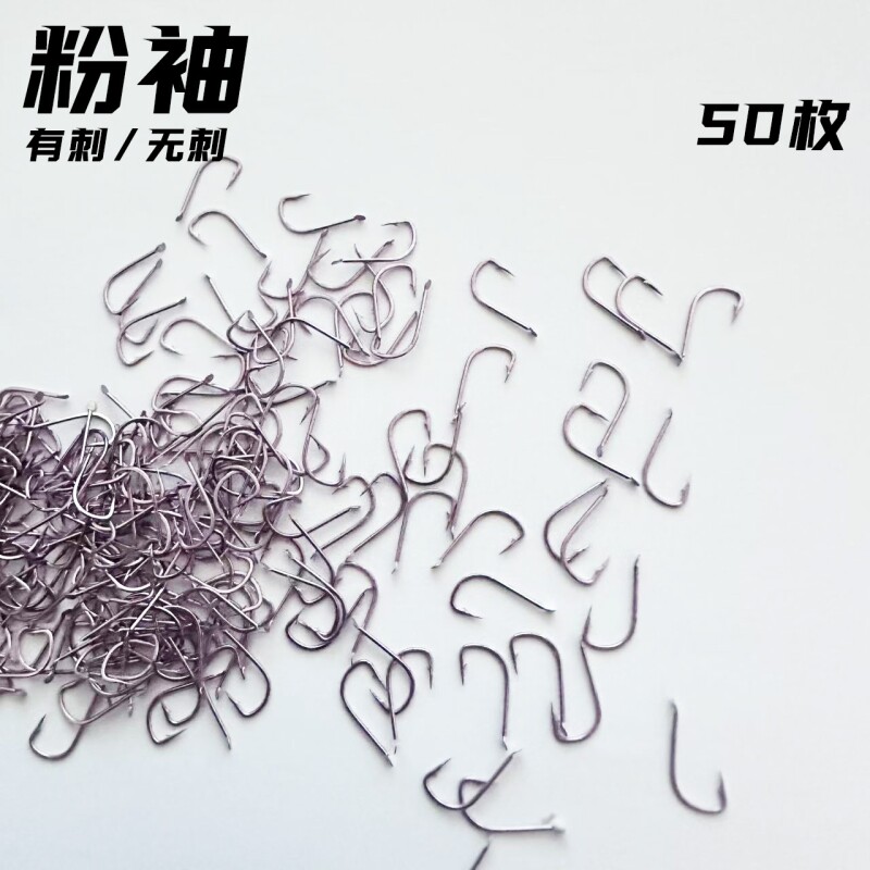 粉袖鱼钩散装进口正品白条袖钩倒刺鲫鱼细条钓鱼有无渔具溪流长柄