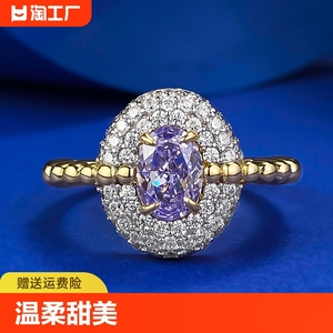 2024年新款S925纯银镀金高碳钻5*7温柔紫钻冰花切戒指环轻奢大气