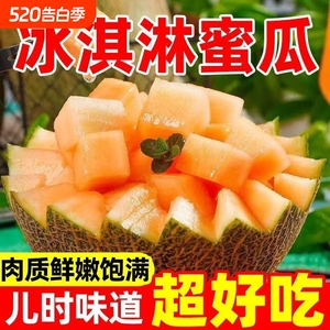 正宗哈密瓜脆甜多汁当季新鲜水果甜包邮现摘网纹瓜西州蜜孕妇可食