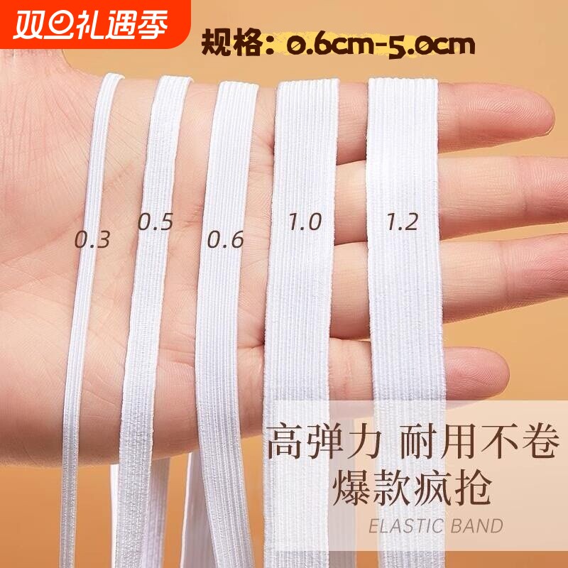 松紧带高弹力耐用裤头橡皮筋细裤子橡筋耐用宽扁收裤腰皮筋松紧绳