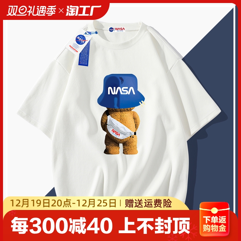 nasa夏季男士短袖t恤大码宽松情侣装男女上衣服男生圆领速干新款