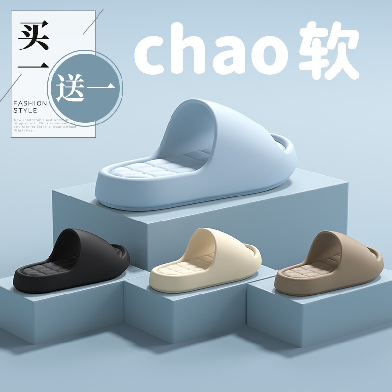 买一送一eva踩屎感拖鞋女款夏季室内家居防滑防臭情侣一对凉拖男