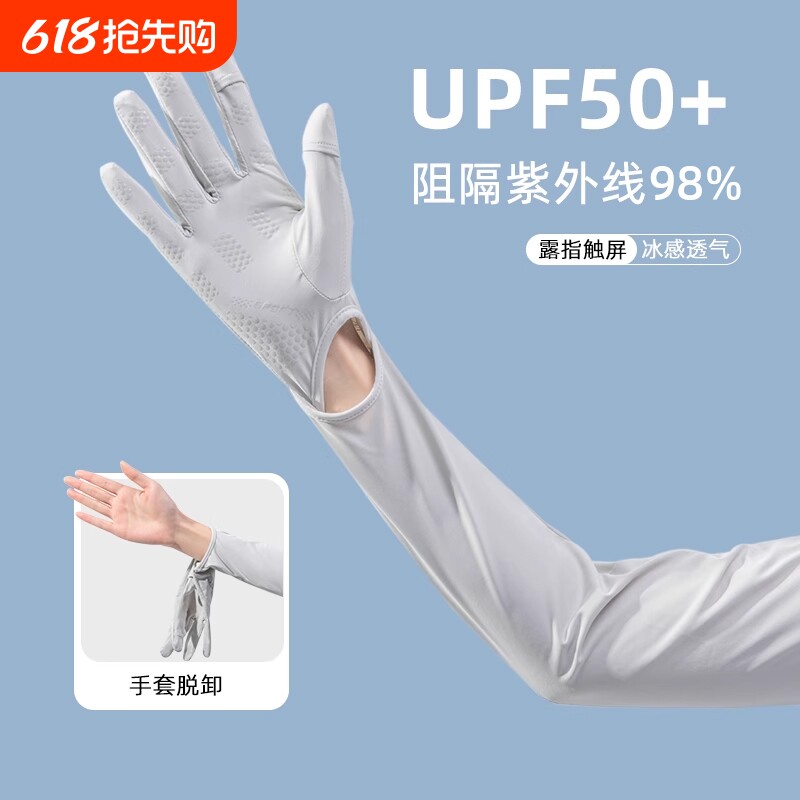 焦下夏季薄款女开车透气薄款冰丝袖套防晒手套防紫外线长款冰袖