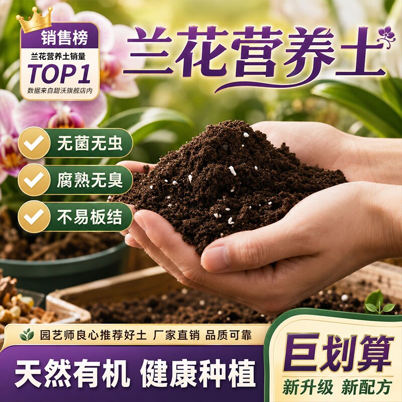 兰花专用土植料营养土松树皮发酵腐熟君子兰蝴蝶兰种植颗粒土兰科图片
