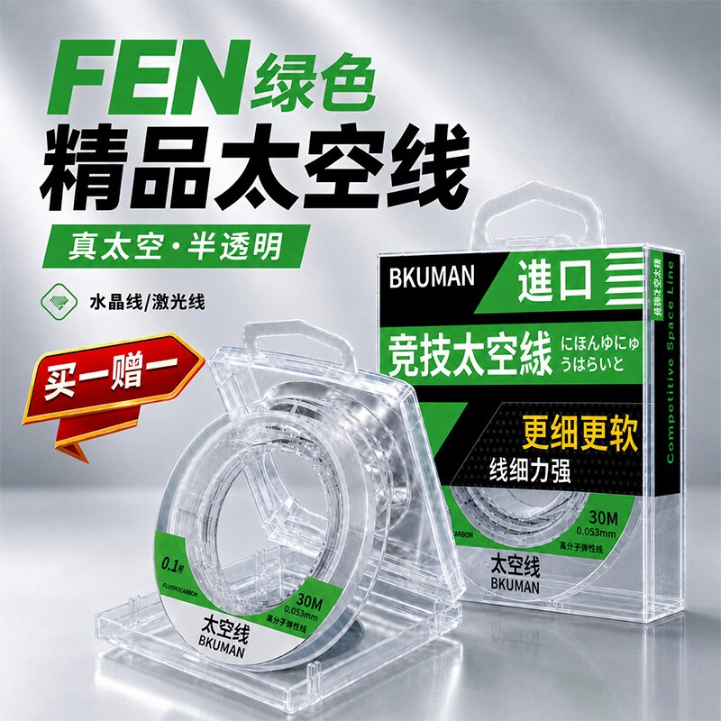 竞技尼龙太空线极细强拉力图片