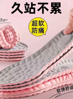 久站运动减震增高鞋垫女士乳胶
