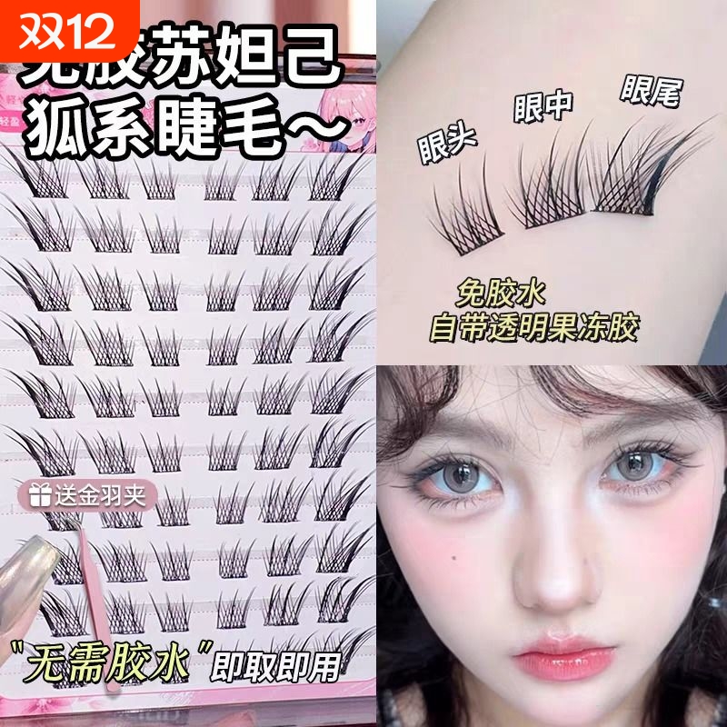 免胶棕色苏妲己免卸自粘大容量新