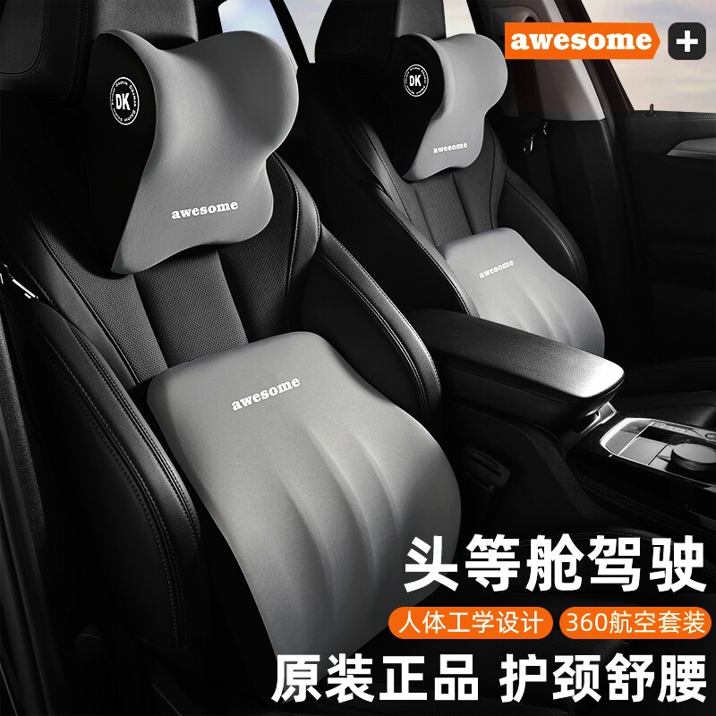 帝卡曼汽车头枕护颈枕车用靠枕图片