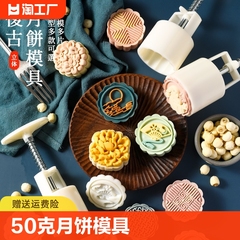 月饼模具2023新款手压式家用做50克75压花糕点圆形立体如意食品级