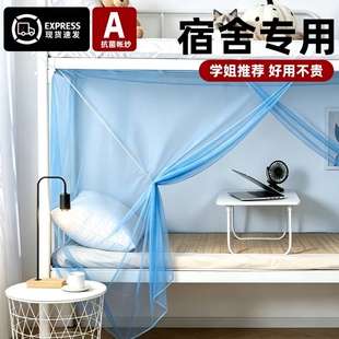 蚊帐学生宿舍加密寝室上下铺防蚊家用老式传统式单门纹帐2026新款