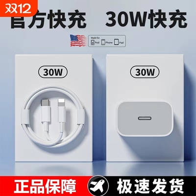 适用苹果17充电器45W原装快充