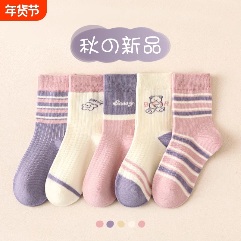 儿童袜子秋冬款棉袜女童中筒袜女孩春秋宝宝童袜男童女宝冬季长袜,童装/婴儿装/亲子装,儿童袜子(0-16岁),淘宝优惠券,粉丝福利购,淘宝优惠卷