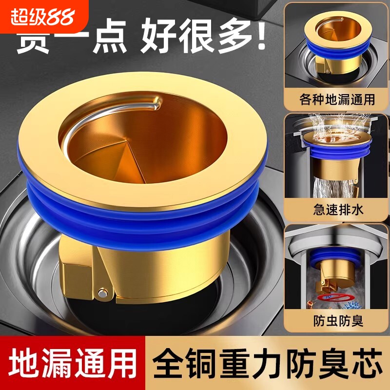 防臭地漏全铜内芯卫生间下水管道防返臭通用过滤网盖防虫神器排水