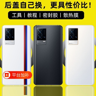 适用于vivo iQOO8后盖玻璃iqoo8pro后屏后壳手机替换电池盖背屏盖板外壳背盖板