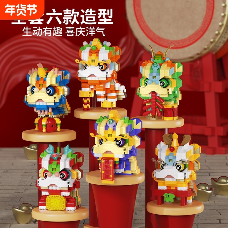 2026新年春节积木礼物马年醒狮国潮拼装小摆件幼儿园学生儿童玩具,玩具/童车/益智/积木/模型,普通塑料积木,淘宝优惠券,粉丝福利购,淘宝优惠卷