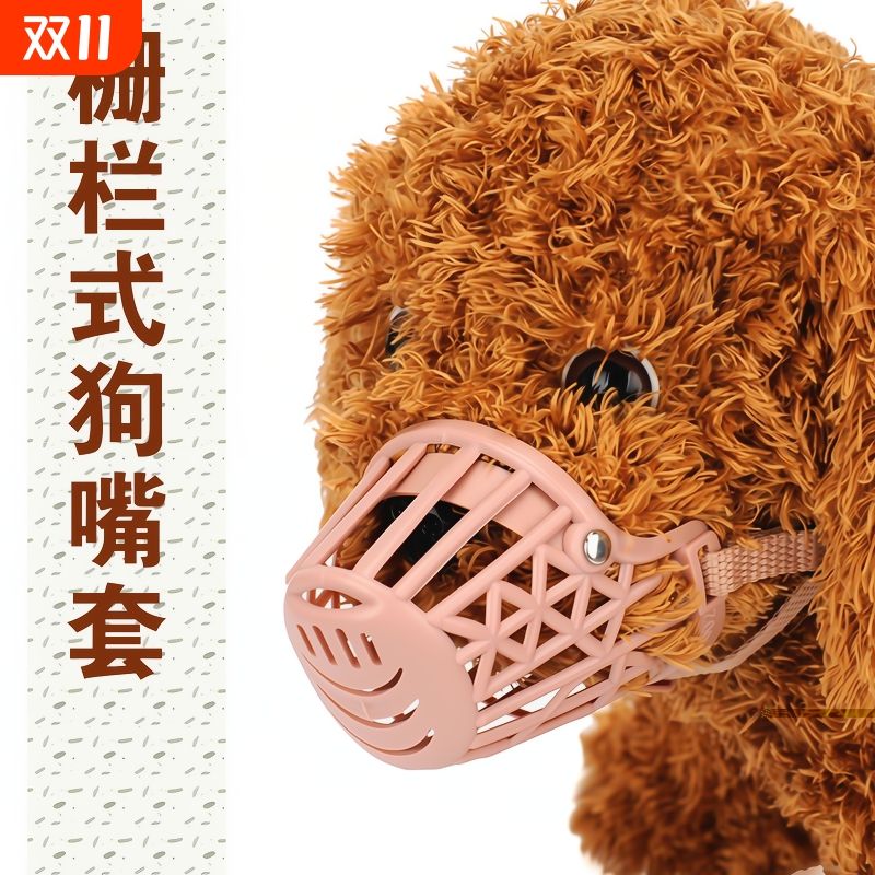 栅栏防咬防叫宠物嘴套