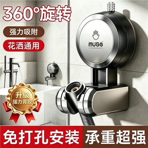 强力吸盘花洒支架固定底座淋浴喷头浴室免打孔儿童可移动神器