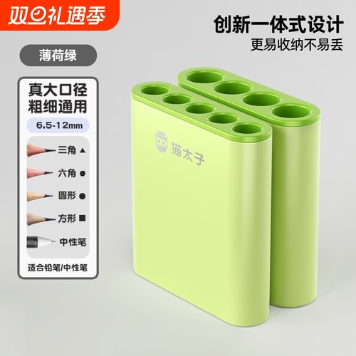 猫太子一体式笔帽学生可站立笔套