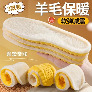 羊毛保暖棉鞋垫冬季加绒加厚加热女软底踩屎感男吸汗防臭减震防痛