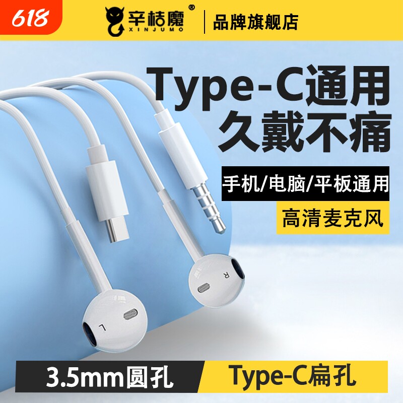 耳机有线入耳式适用华为荣耀oppo小米红米苹果type-c圆孔3.5mm通用电脑耳机线vivo手机x60圆孔x27半入耳式s16