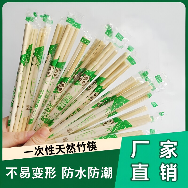 独立包装筷子一次性厂家直销餐饮专用竹筷外卖打包筷子竹制餐具