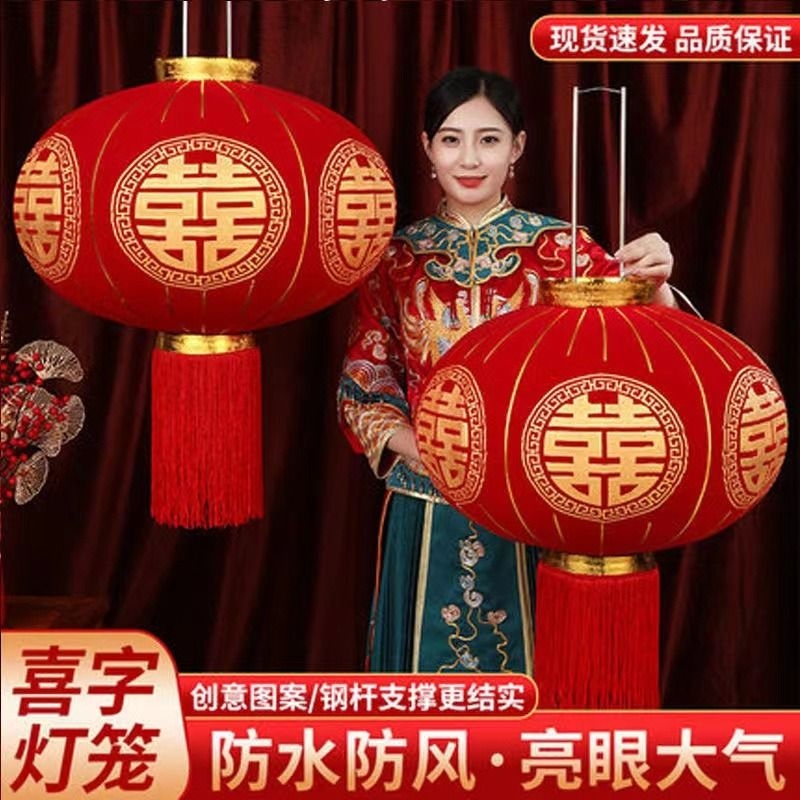 新款结婚灯笼喜字大门装饰户外喜庆大红灯笼院子婚庆婚礼布置用品