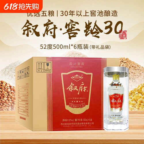 叙府窖龄30年52度500ml浓香型白酒纯粮食五粮礼盒装优级老窖整箱