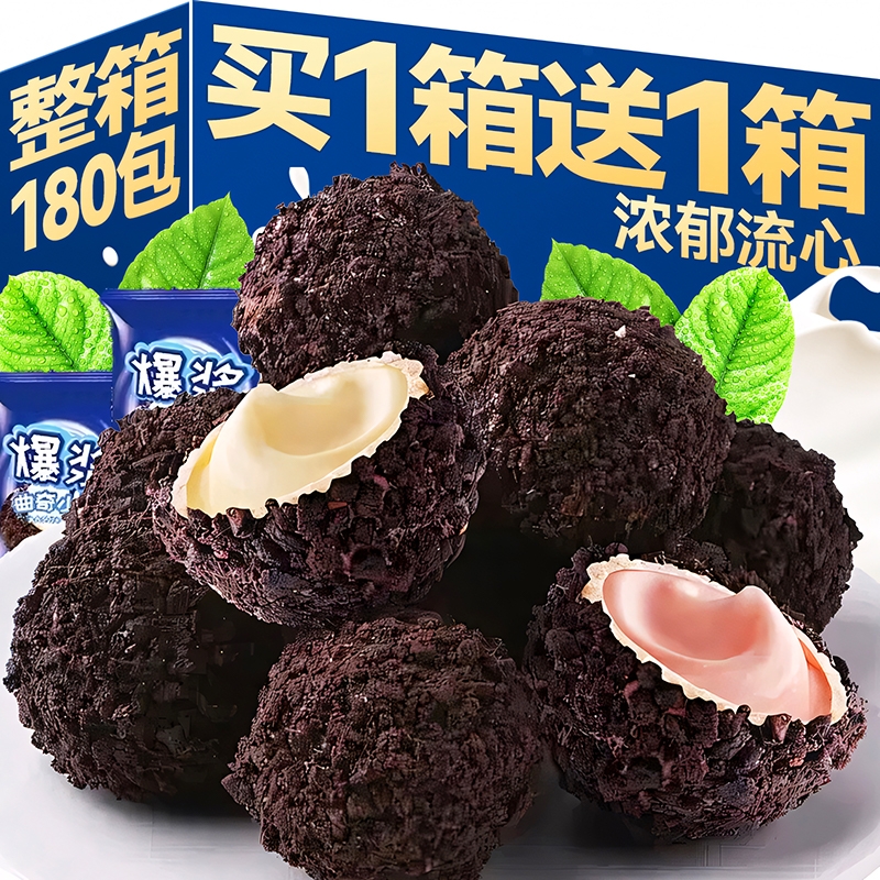 爆浆曲奇小丸子夹心饼干小零食小吃休闲解馋食品宿舍吃货网红爆款