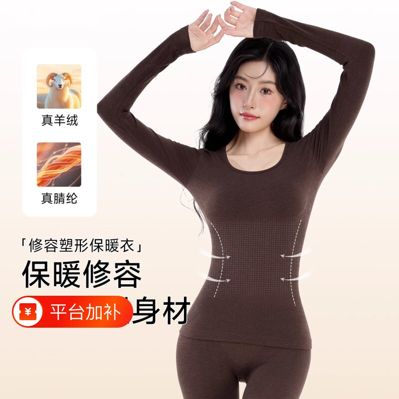 保暖内衣女舒适塑形秋衣秋裤无痕修身显瘦内搭秋冬季美体套装塑身
