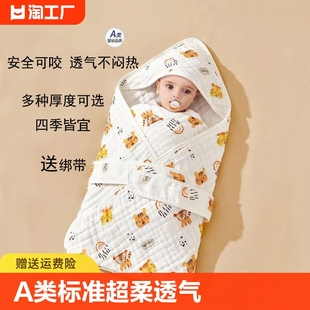 婴儿抱被夏季 薄款 纯棉纱布初生包被春秋产房包裹被包单惊跳防风