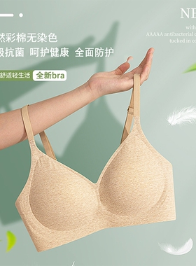 7A彩棉内衣女小胸聚拢收副乳无钢圈防下垂文胸显小隐形白色棉质
