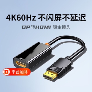 DP 转 HDMI 转接头 4K60Hz 高清线 台式笔记本显卡外接显示器镀金接头不闪屏