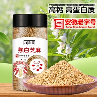 汪德荣炒熟白芝麻高钙增香调味料烘焙级干净烧烤料芝麻粒熟芝麻