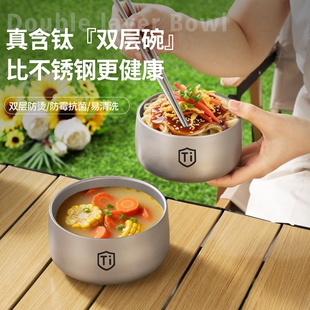 2025新款钛碗家用高颜值大号双层防烫儿童成人吃饭碗轻奢隔热汤碗