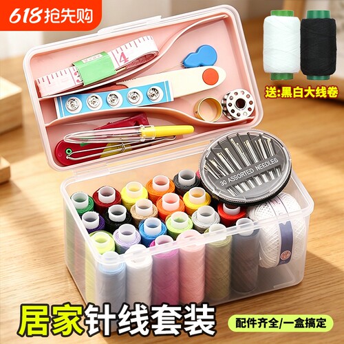 针线盒套装家用缝衣线手工缝补衣服针线包宝塔线缝纫线手缝黑白线
