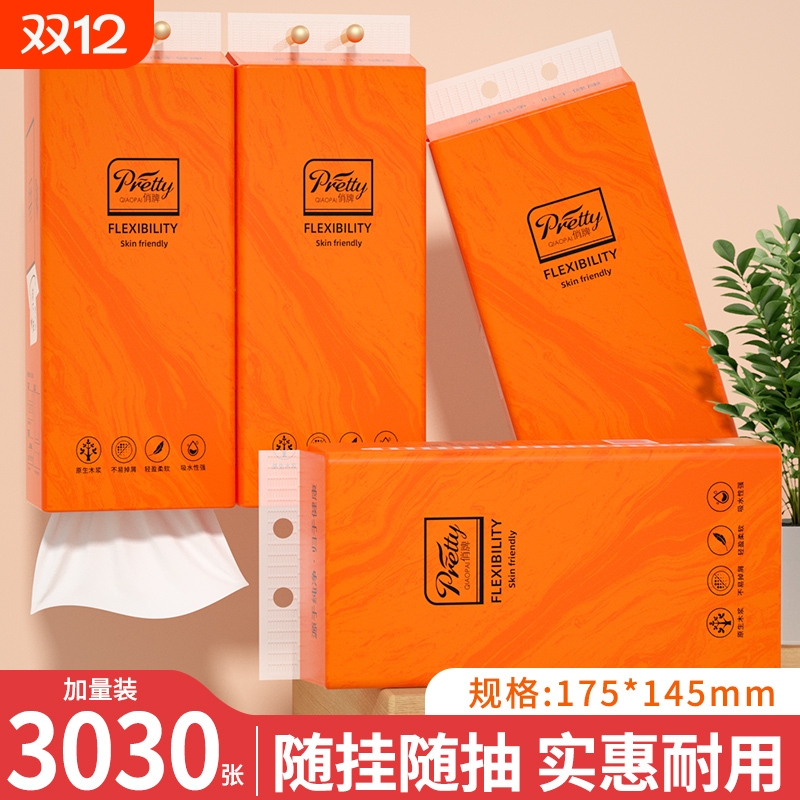 【工厂直发】6大提3030张抽纸