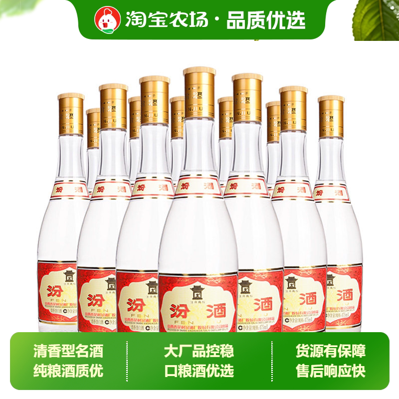 山西汾酒53度黄盖玻汾475ml*12瓶清香型瓶装高度纯粮白酒经典系列