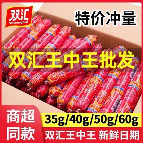 双汇500g搭档香肠炒饭火锅泡面