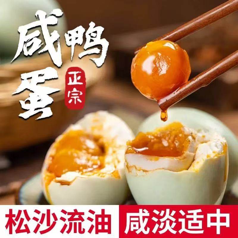 高邮正宗咸鸭蛋真空包装60g古法腌制减盐更健康老少皆宜,水产肉类/新鲜蔬果/熟食,咸鸭蛋,淘宝优惠券,粉丝福利购,淘宝优惠卷