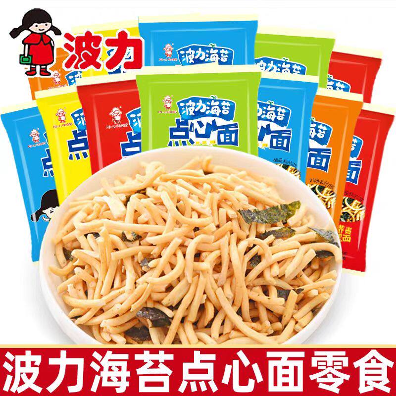 波力海苔点心面整箱干脆面儿童小吃干吃捏碎面网红休闲零食多规格