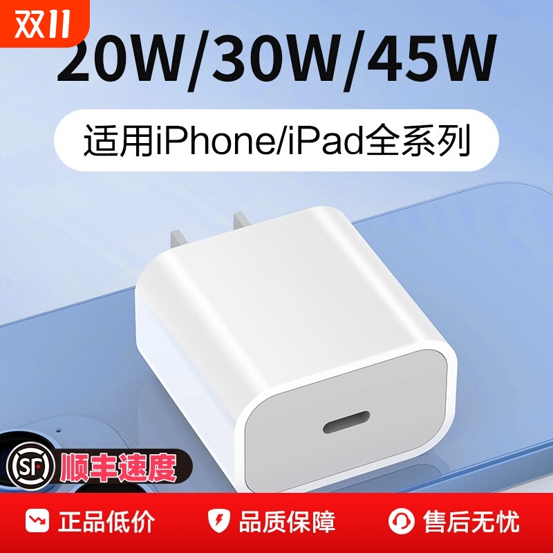 适用苹果20W30W快充头iPhone手机AppleWatch手表AirPods耳机HomePod音箱S9Pro8Max7Mini10Ultra - 封面