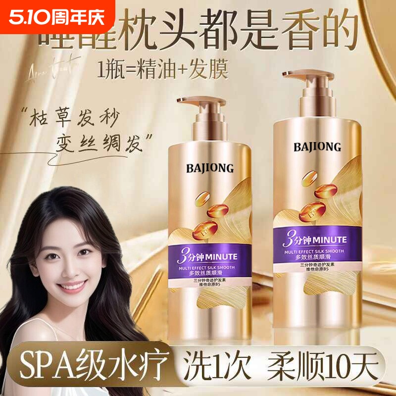 护发素女柔顺顺滑毛躁干枯正品官方品牌持久留香发膜染烫修复补水