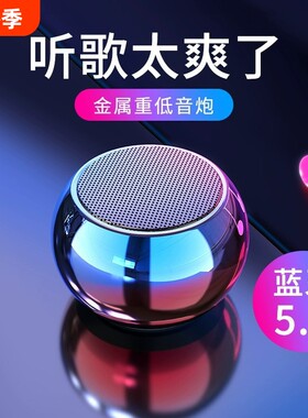 无线蓝牙音箱迷你小型超重低音炮大音量便携式户外小钢炮手机桌面