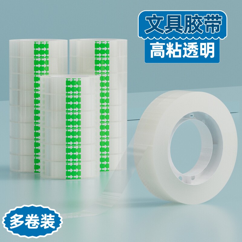 金陵赋透明文具小胶带错题集可用图片