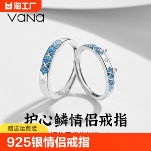 VANA龙年护心鳞情侣戒指轻奢小众高级感新中式国潮生肖生日礼物