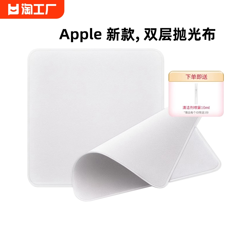 苹果抛光布apple电脑macbook屏幕清洁布iphone手机纤维鹿皮擦屏布iwatch擦拭ipad平板手表抹布相机镜头眼镜布